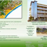 Apartment in Bulgaria, Sunny Beach, 29 sq.m.