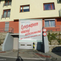 Квартира в Чехии, Устецкий край, Теплице, 82 кв.м.