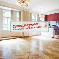 Квартира в Чехии, Карловарский край, Карловы Вары, 123 кв.м.