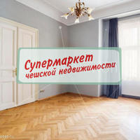 Квартира в Чехии, Карловарский край, Карловы Вары, 123 кв.м.