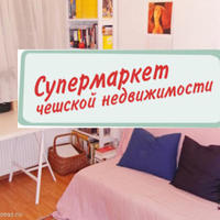 Квартира в Чехии, Устецкий край, Теплице, 43 кв.м.