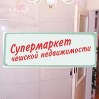 Квартира в Чехии, Устецкий край, Теплице, 43 кв.м.