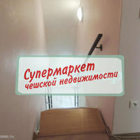 Квартира в Чехии, Устецкий край, Теплице, 66 кв.м.