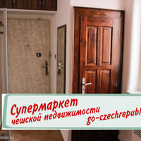 Квартира в Чехии, Устецкий край, Теплице, 44 кв.м.