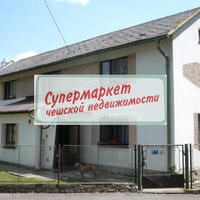 Дом в Чехии, Карловарский край, Карловы Вары, 181 кв.м.