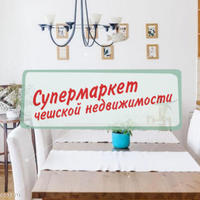 Квартира в Чехии, Устецкий край, Теплице, 99 кв.м.