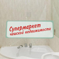 Квартира в Чехии, Устецкий край, Теплице, 99 кв.м.