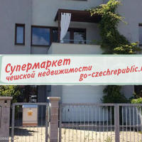 Дом в Чехии, Карловарский край, Карловы Вары, 177 кв.м.