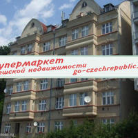 Квартира в Чехии, Карловарский край, Карловы Вары, 77 кв.м.