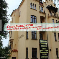 Квартира в Чехии, Карловарский край, Карловы Вары, 83 кв.м.