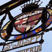 Отель (гостиница) в Испании, Каталония, Барселона