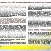 Квартира в Чехии, Карловарский край, Карловы Вары