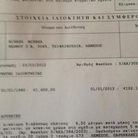 Land plot in Republic of Cyprus, Lemesou, Nicosia