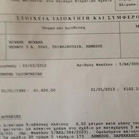 Земельный участок на Кипре, Лимасол