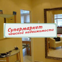 Квартира в Чехии, Устецкий край, Теплице, 77 кв.м.