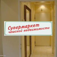 Квартира в Чехии, Устецкий край, Теплице, 77 кв.м.