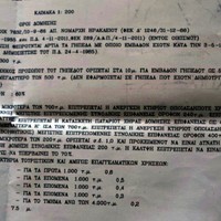 Земельный участок в Греции, Крит, Ираклион