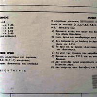 Land plot in Greece, Crete, Irakleion