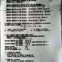 Земельный участок в Греции, Крит, Ханья, 3942 кв.м.