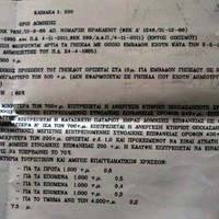 Land plot in Greece, Crete, Irakleion