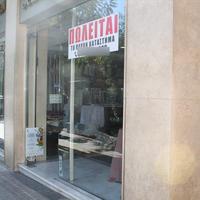 Business center in Greece, Central Macedonia, Center, 330 sq.m.