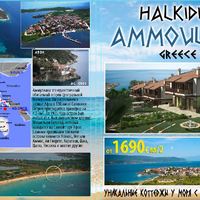 Таунхаус в Греции, Dode, 130 кв.м.