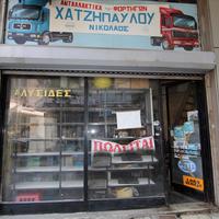 Бизнес-центр в Греции, Центральная Македония, Центр, 72 кв.м.