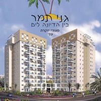 Другое в Израиле