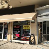 Business center in Greece, 46 sq.m.