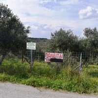 Land plot in Greece