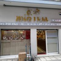 Business center in Greece, 148 sq.m.