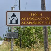 Другое в Греции, 270 кв.м.