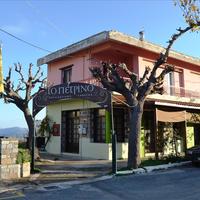 Other in Greece, 280 sq.m.