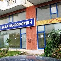 Бизнес-центр в Греции, 210 кв.м.