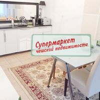 Квартира в Чехии, Прага, Сантошка, 140 кв.м.