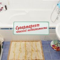 Квартира в Чехии, Прага, Сантошка, 140 кв.м.