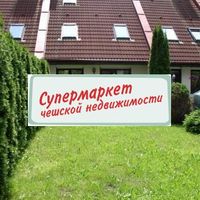 Дом в Чехии, Прага, Мотол, 220 кв.м.