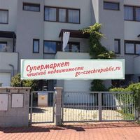 Дом в Чехии, Прага, Сливенец, 177 кв.м.