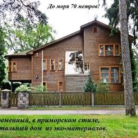 House at the spa resort, at the seaside in Latvia, Jurmala, Bulduri, 300 sq.m.