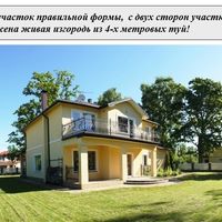 House at the spa resort, at the seaside in Latvia, Jurmala, Melluzi, 350 sq.m.