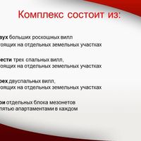 Другая коммерческая недвижимость в большом городе, в горах, в деревне на Кипре, Пафос, 1180 кв.м.