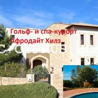 Вилла в большом городе, в горах, на спа-курорте, в пригороде, у моря на Кипре, Пафос, 200 кв.м.