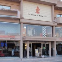 Дом на Кипре, Лимасол, 1500 кв.м.