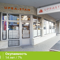 Office in the big city in Slovenia, Maribor, 280 sq.m.